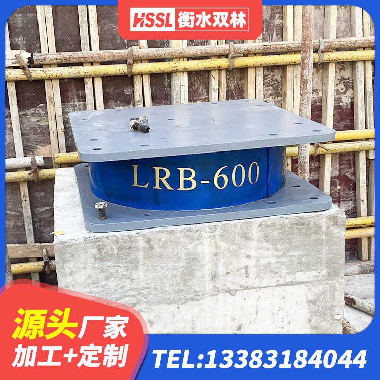 双柏县双曲面球型减隔震支座 双柏县非连续端铅芯隔震支座厂家 双柏县水平力分散力型隔震支座源头工厂 双柏县铅芯防震支座装置源头工厂 - 第4张