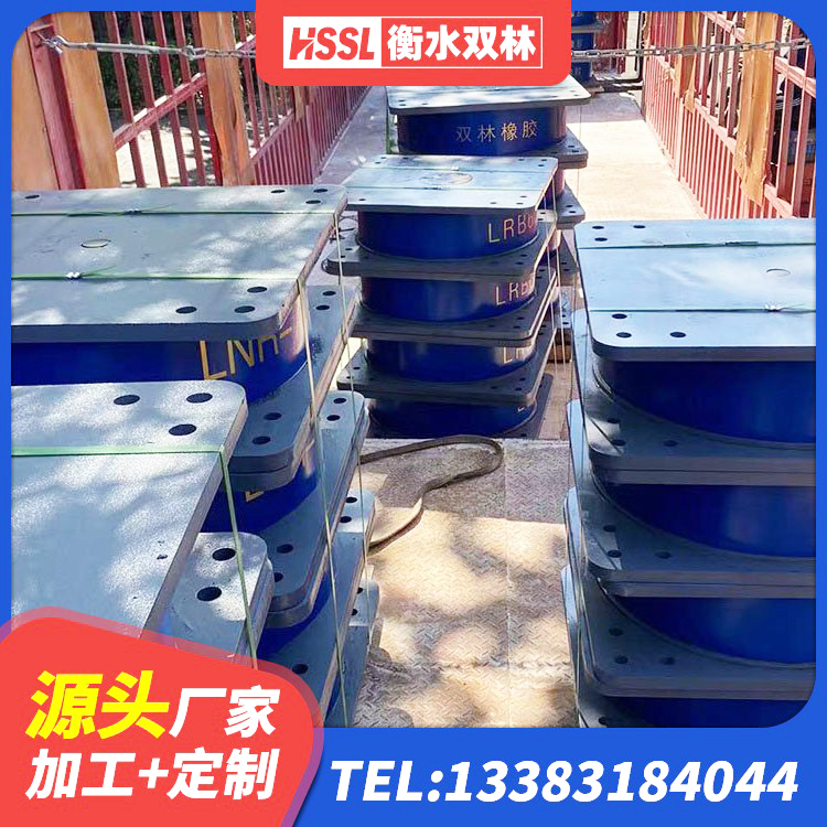 双柏县建筑减振隔震支座生产厂家 双柏县建筑铅芯减橡胶隔震支座 双柏县楼房建筑隔震支座厂商 双柏县LNR900建筑隔震橡胶支座生产厂家 - 第6张